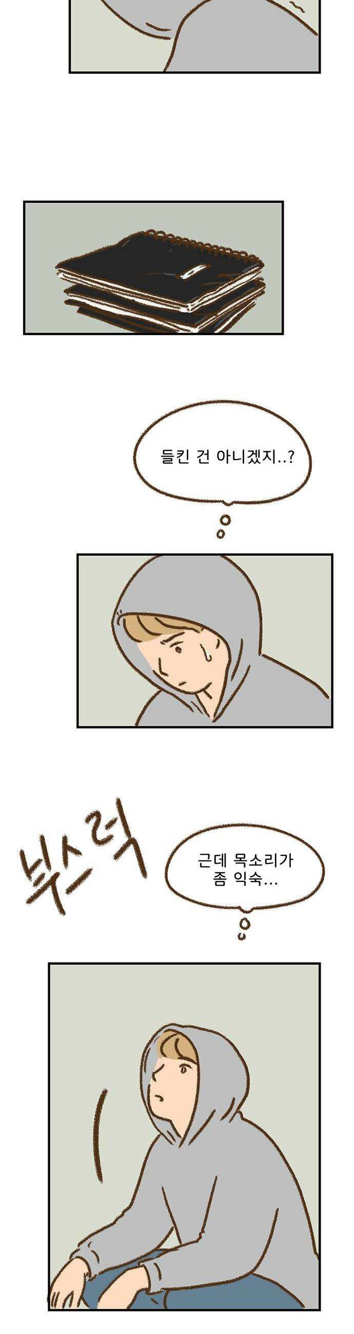 추억이 찾아오는 가게 85 추억 여든다섯 8