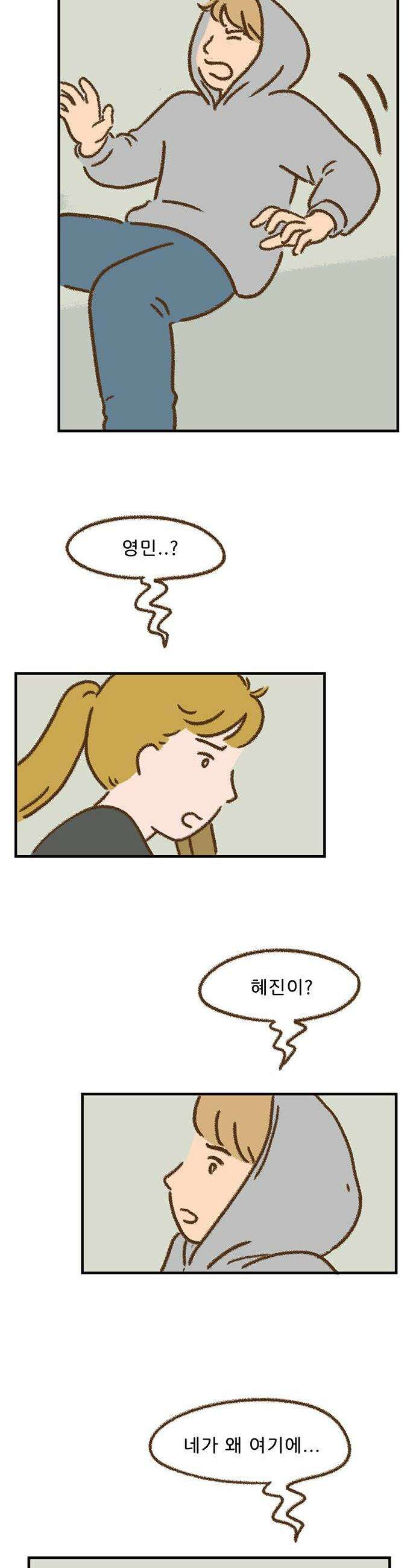 추억이 찾아오는 가게 85 추억 여든다섯 10