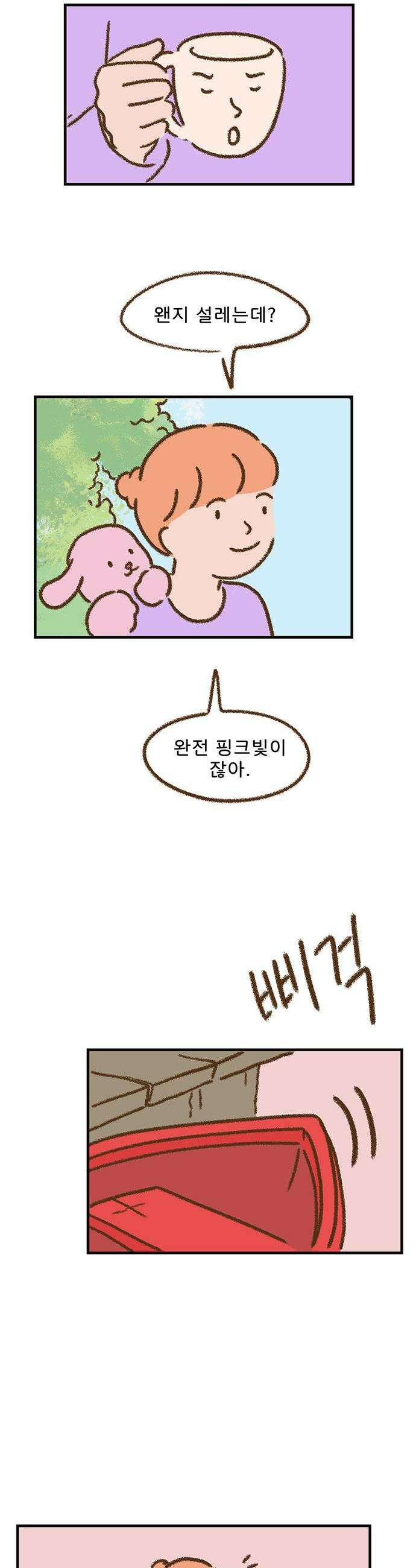 추억이 찾아오는 가게 85 추억 여든다섯 13