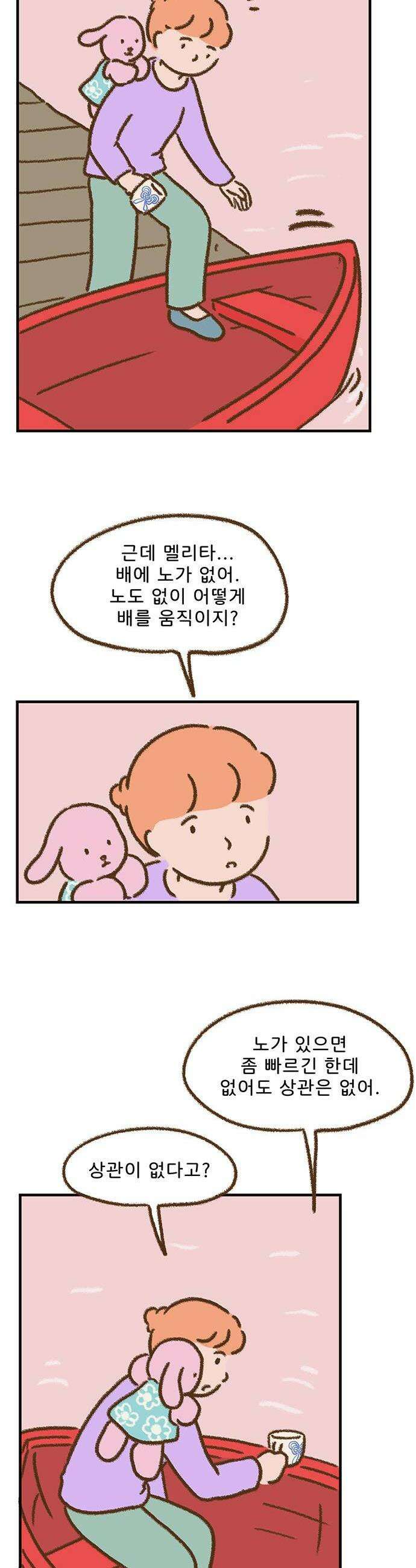 추억이 찾아오는 가게 85 추억 여든다섯 14