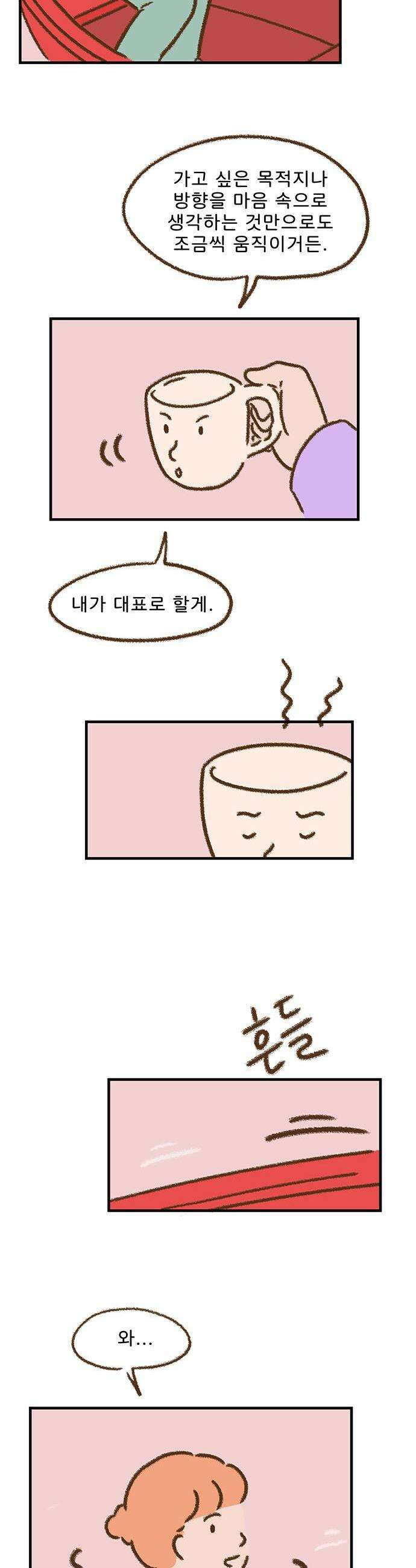 추억이 찾아오는 가게 85 추억 여든다섯 15