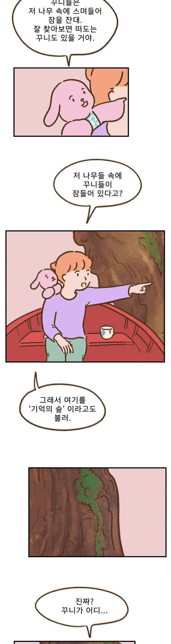 추억이 찾아오는 가게 85 추억 여든다섯 17