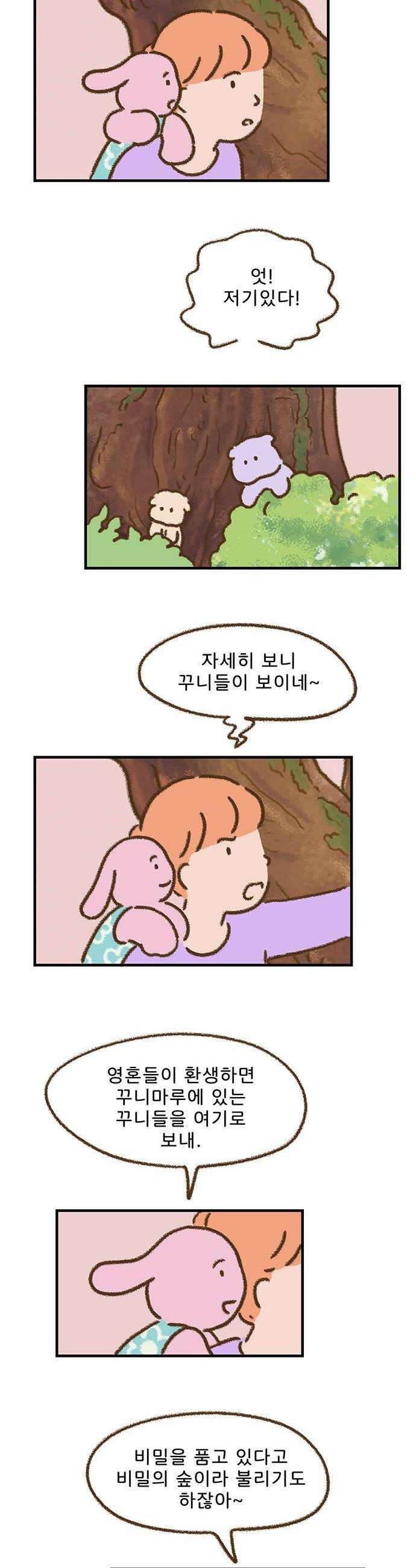 추억이 찾아오는 가게 85 추억 여든다섯 18