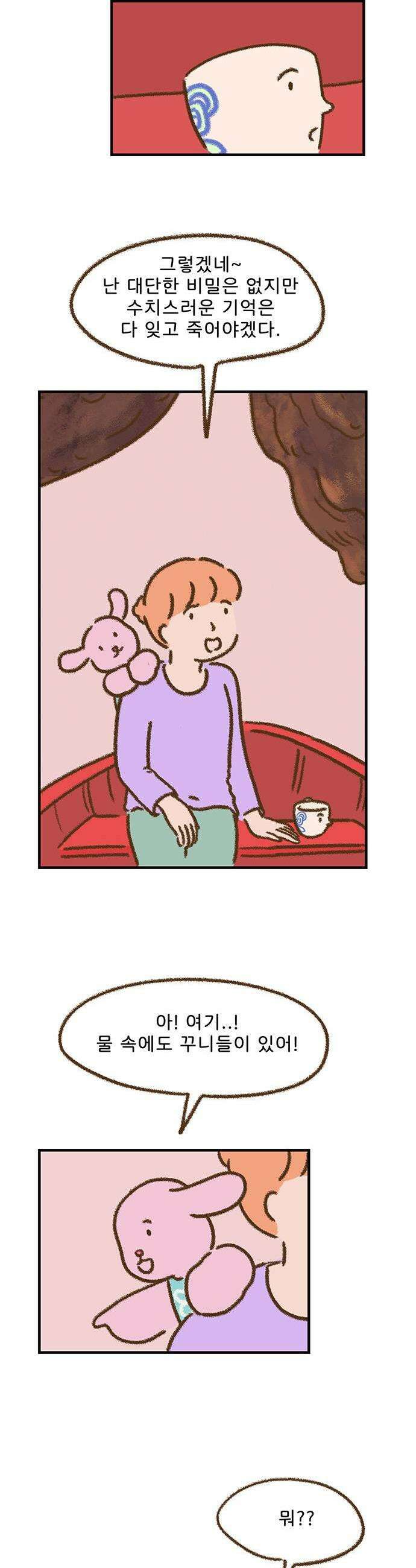 추억이 찾아오는 가게 85 추억 여든다섯 19
