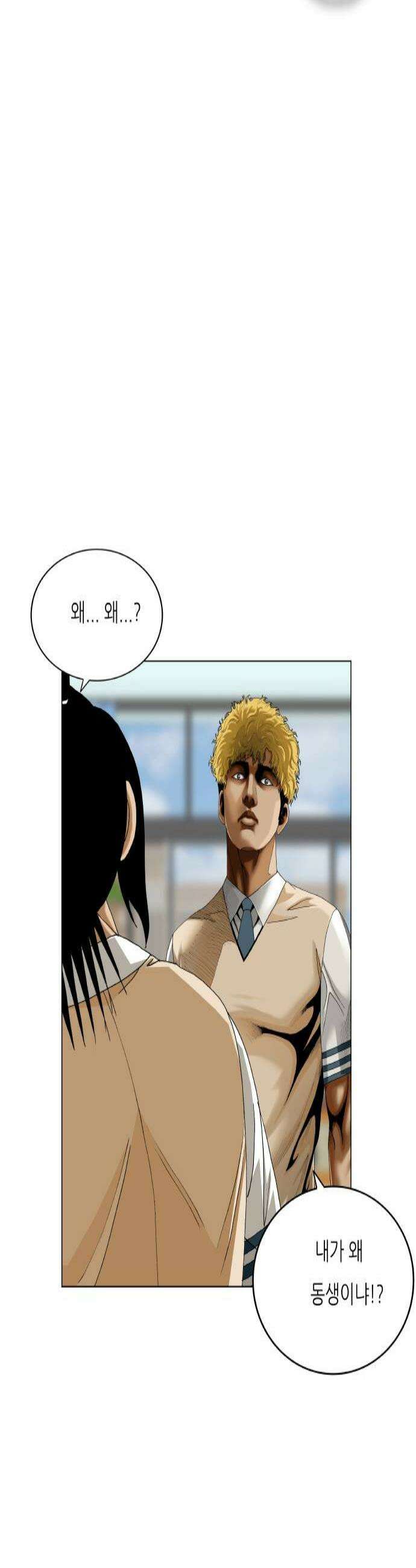 최강전설 강해효 640화 2