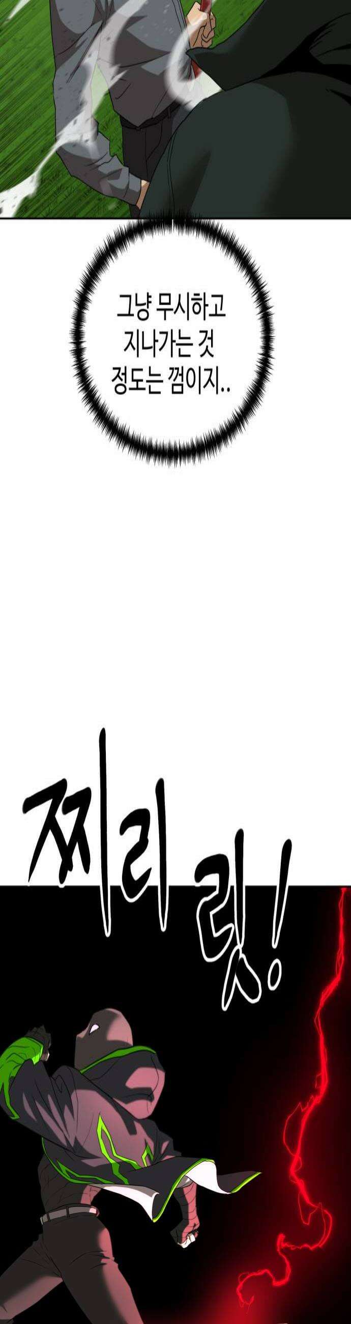 2차전직 스킵용사 114화 4