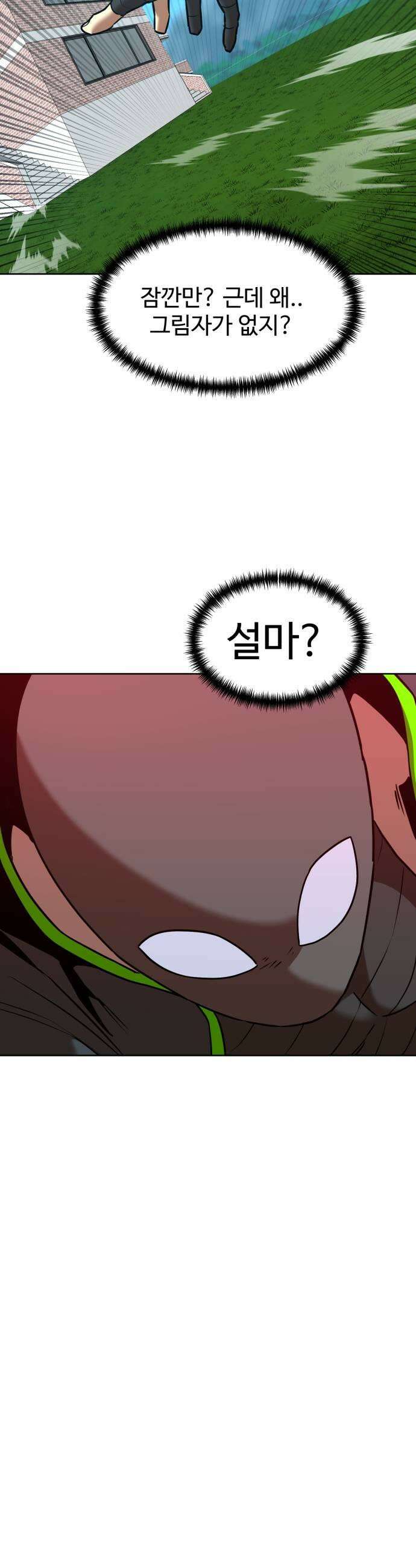 2차전직 스킵용사 114화 7