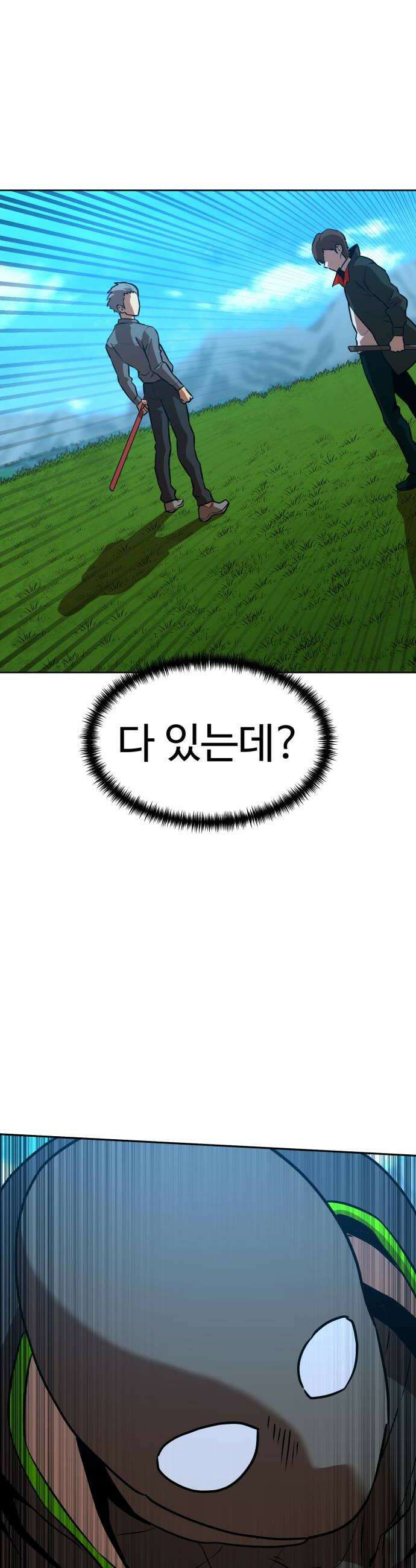 2차전직 스킵용사 114화 8
