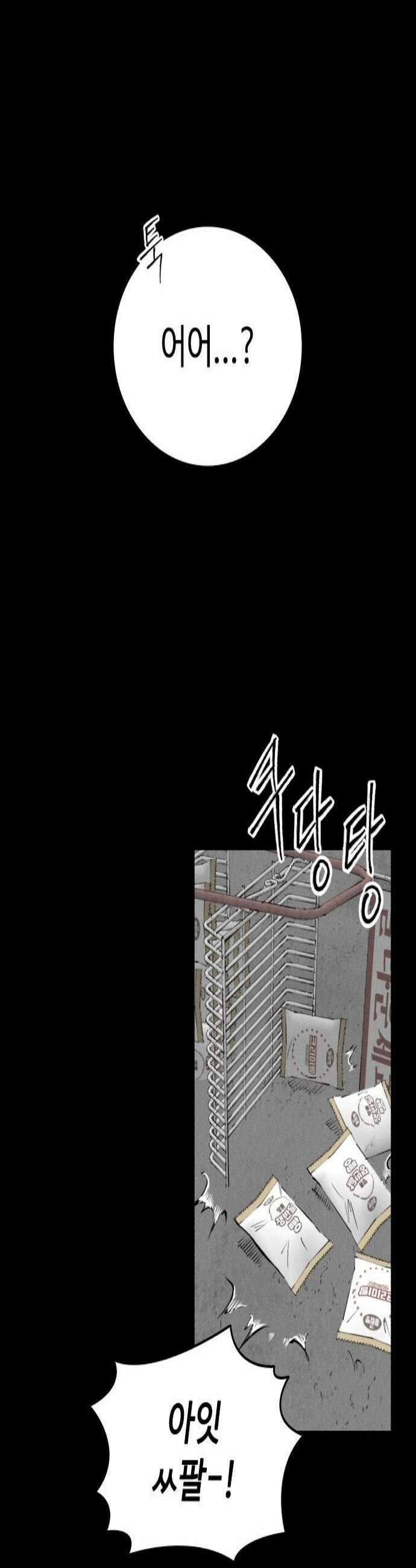 하이클래스 61화 타고남의 미학 2