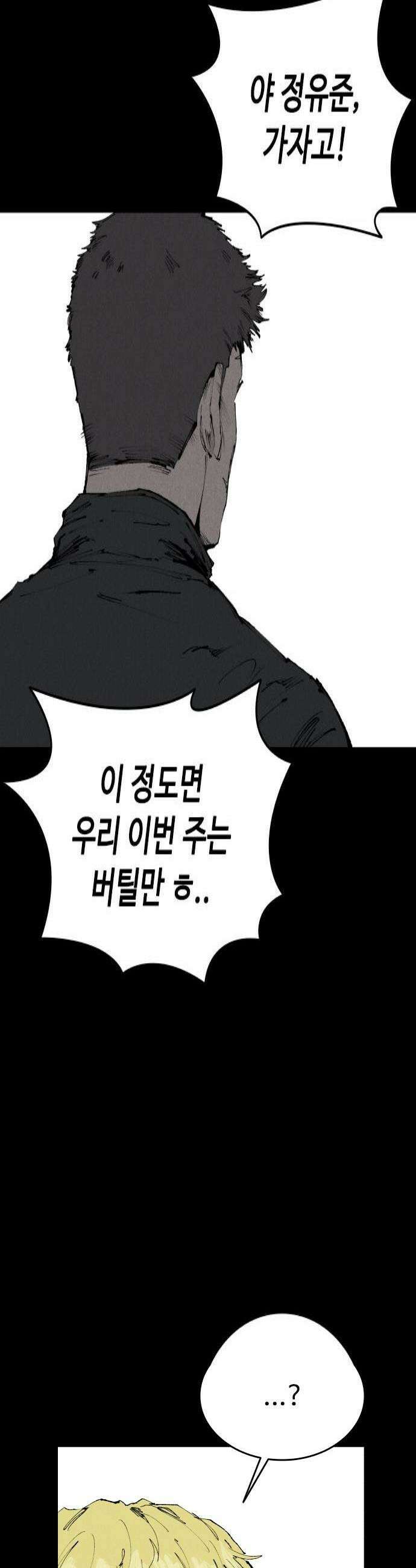하이클래스 61화 타고남의 미학 4