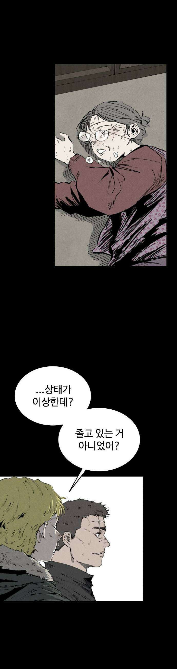 하이클래스 61화 타고남의 미학 7