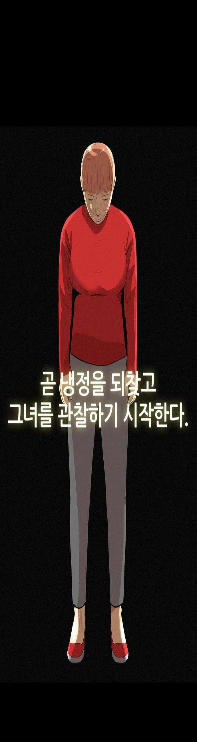 수사9단0 71화 이상한 남자12 3