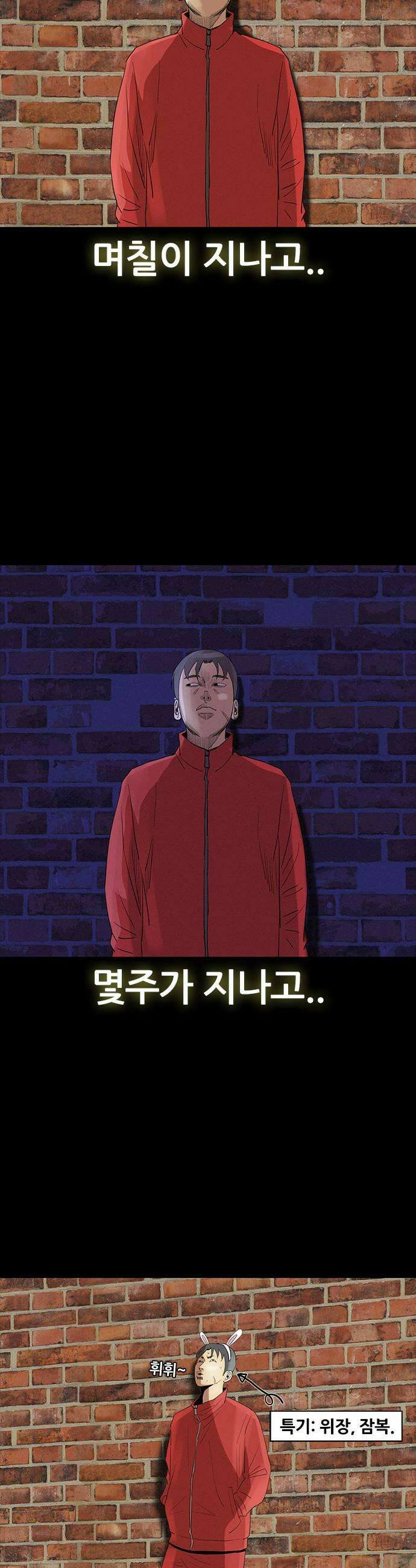 수사9단0 71화 이상한 남자12 5