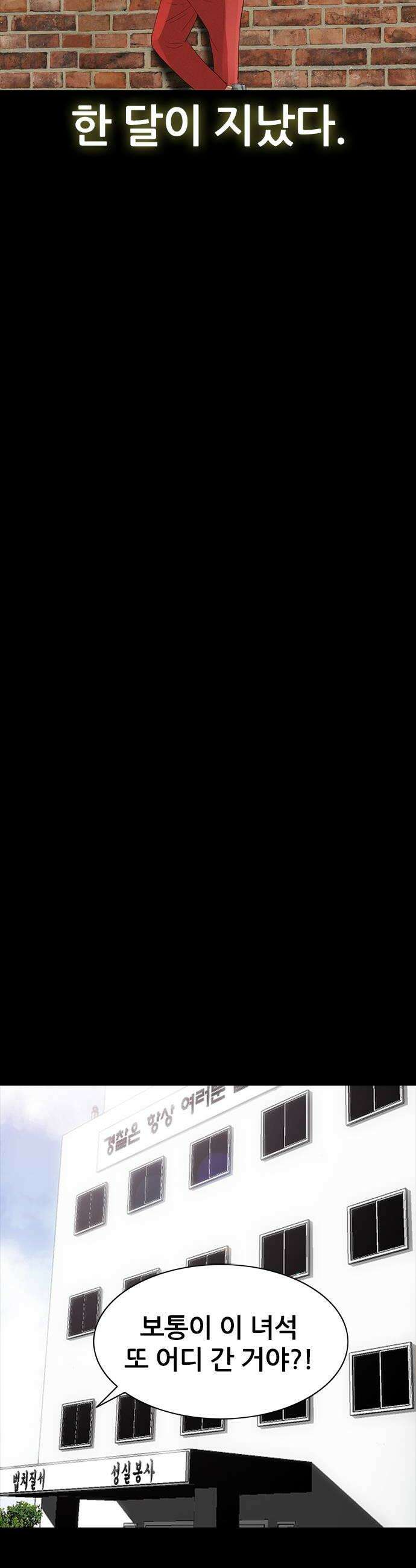 수사9단0 71화 이상한 남자12 6