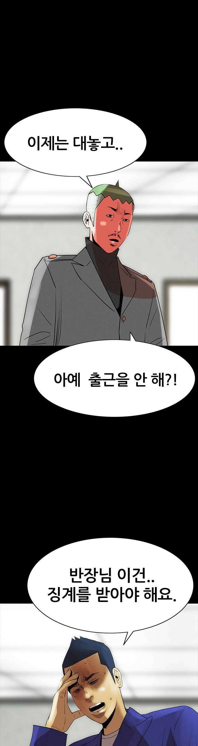 수사9단0 71화 이상한 남자12 7