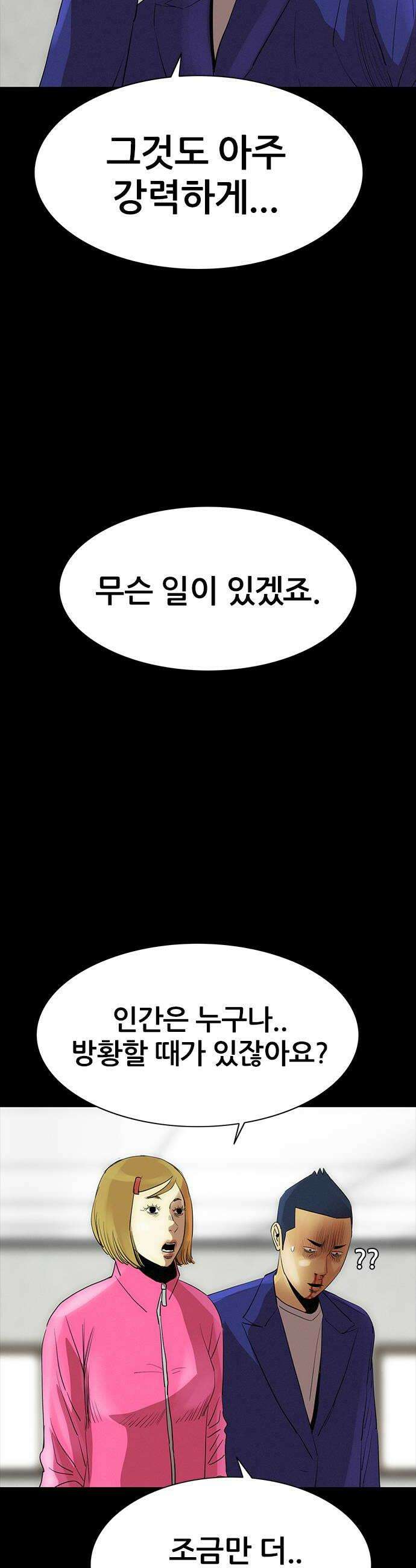 수사9단0 71화 이상한 남자12 8