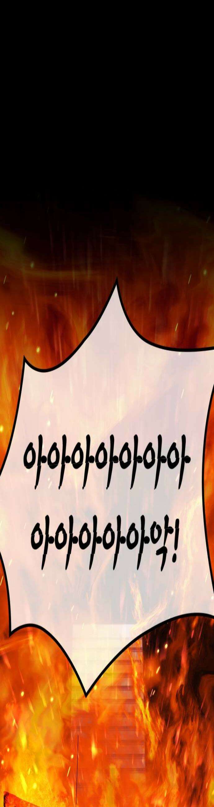 히든클래스 중력자로 최강을 노린다 128화 비원과 복수 2