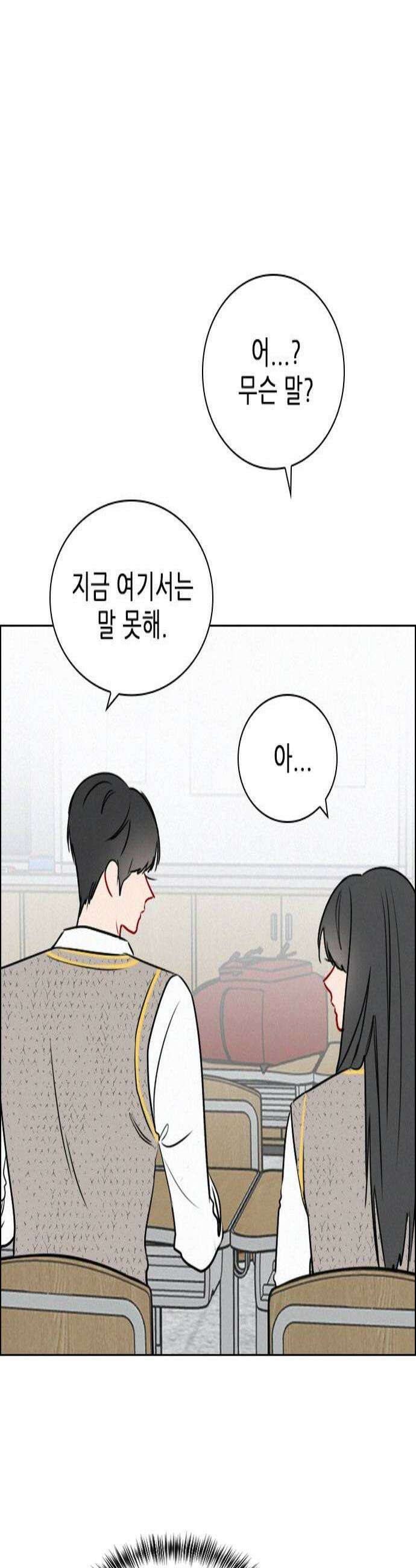 흑역사가 역주행한다 45화 4