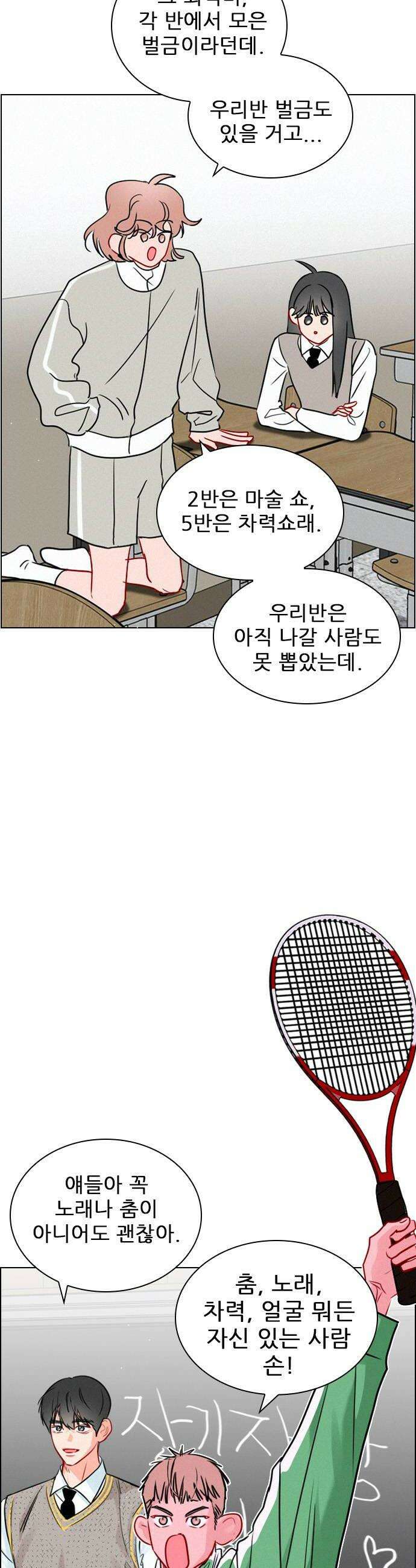 흑역사가 역주행한다 45화 8