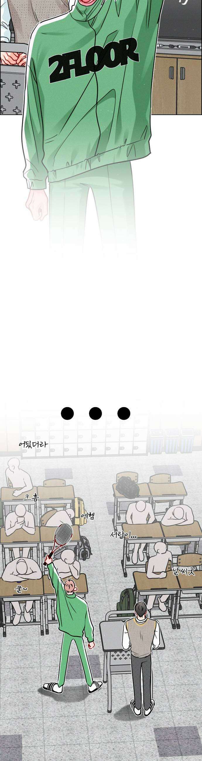 흑역사가 역주행한다 45화 9