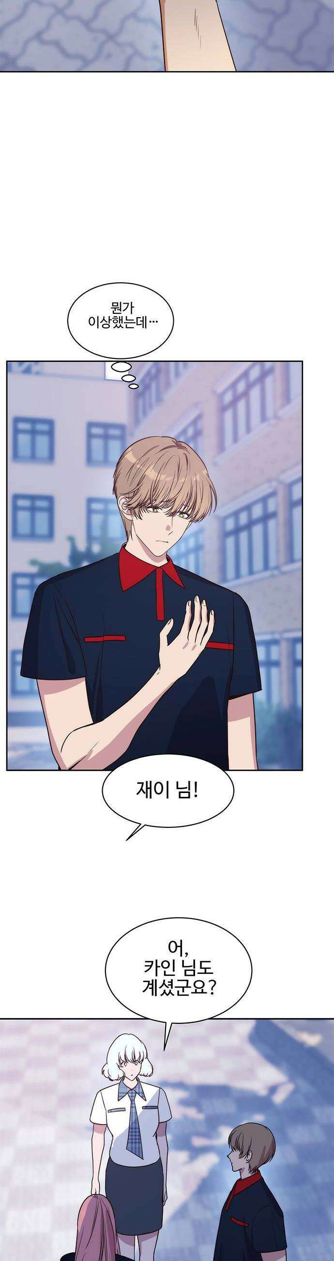 내 여자친구는 이세계 용사?! 78화 미지의 영역 7 2
