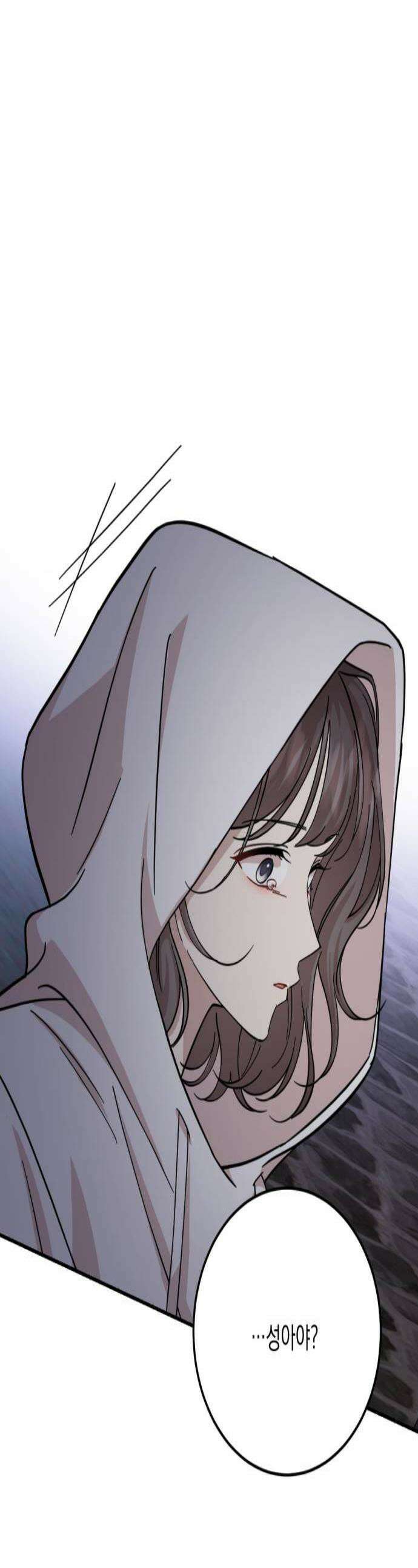 랭커랑 연애가능 55화 1