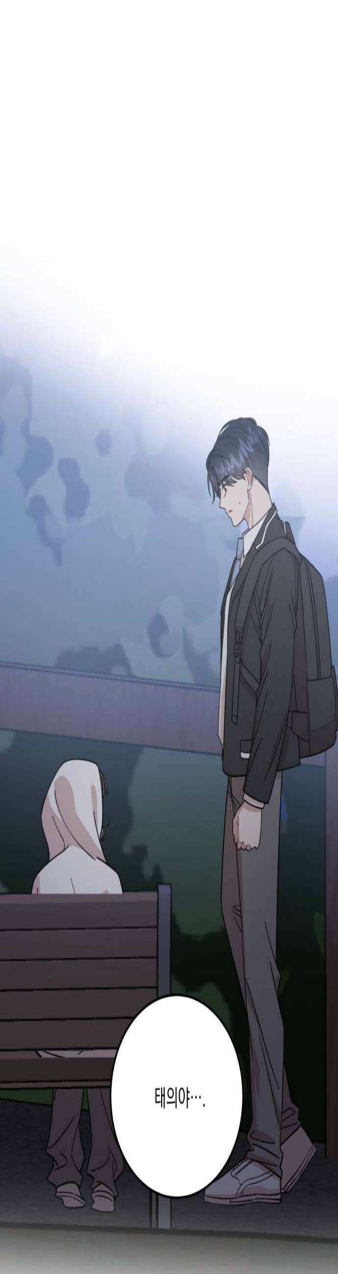 랭커랑 연애가능 55화 2