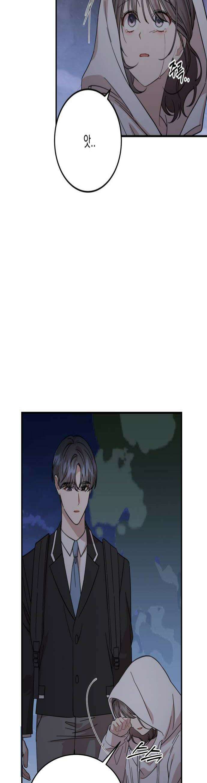 랭커랑 연애가능 55화 4
