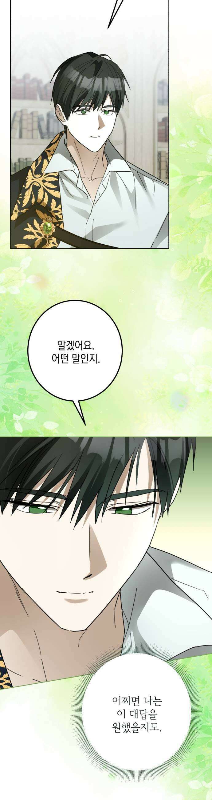 공작가의 남장 하인이 되었다 59화 11