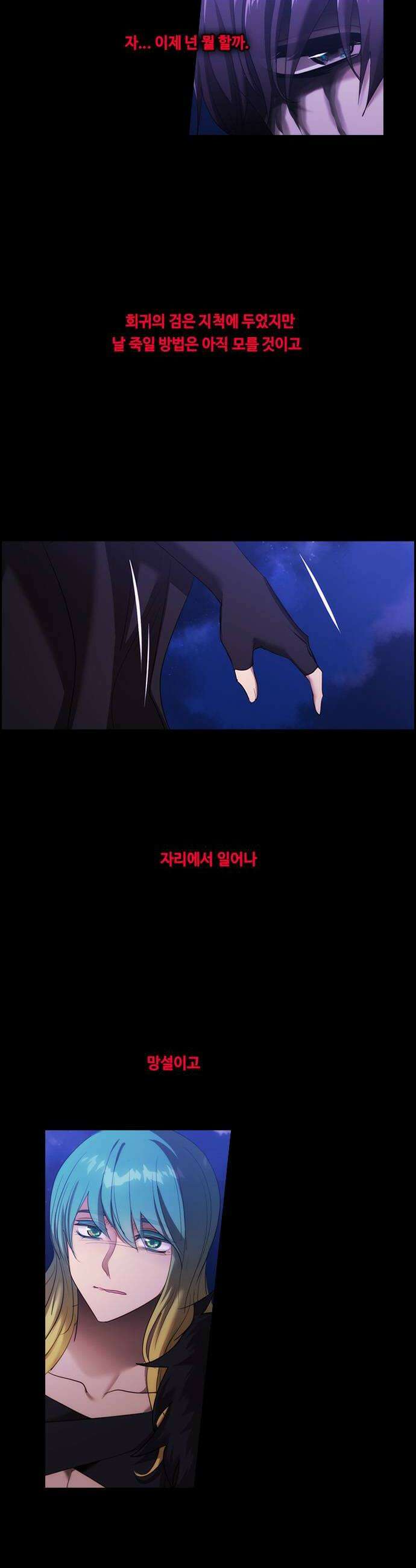 쿠베라 3부 414화 종막 16 6