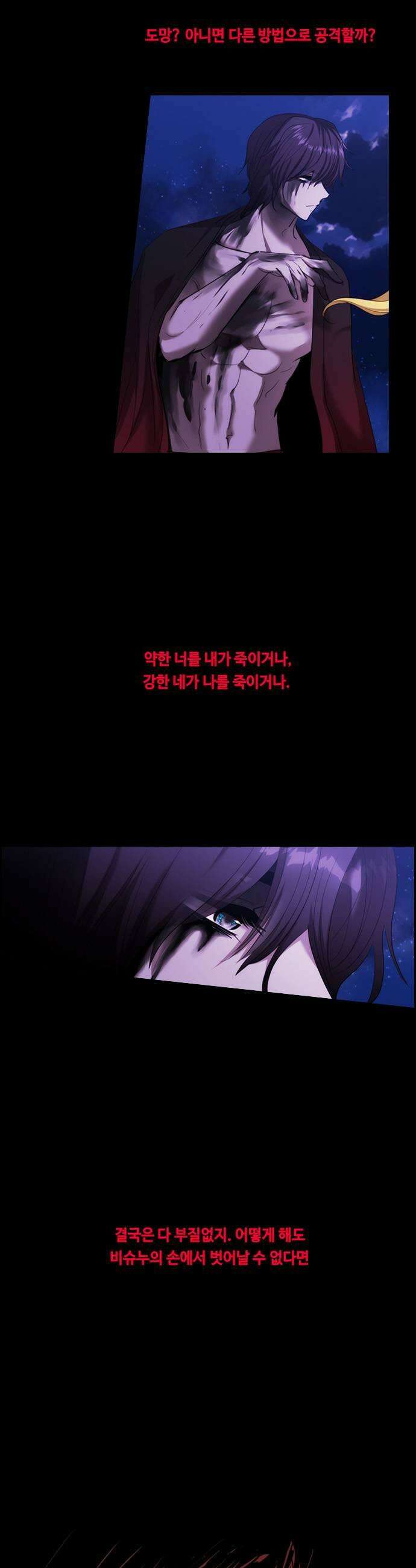 쿠베라 3부 414화 종막 16 7