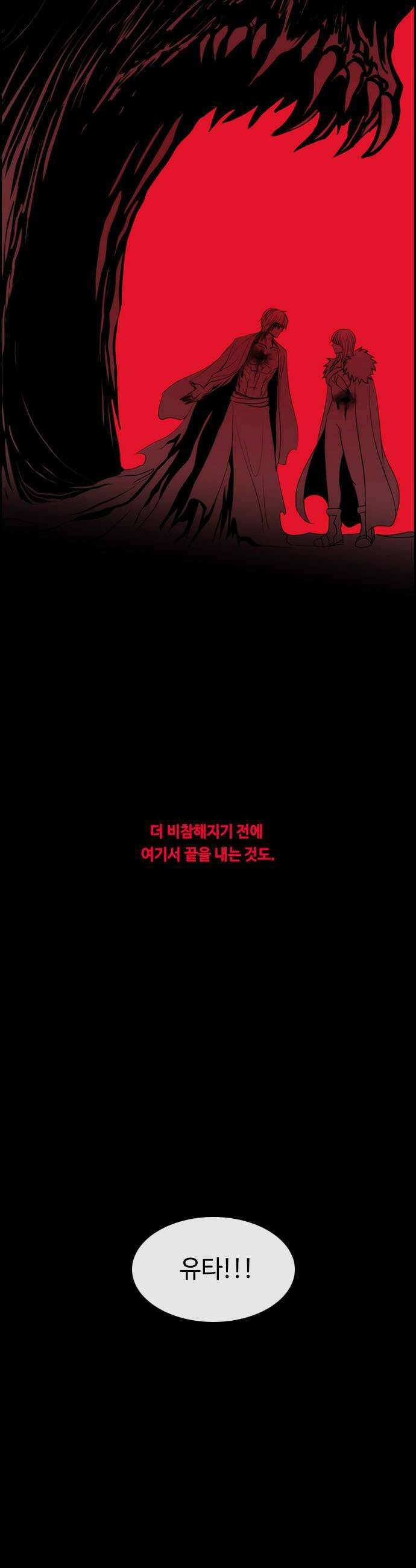 쿠베라 3부 414화 종막 16 8