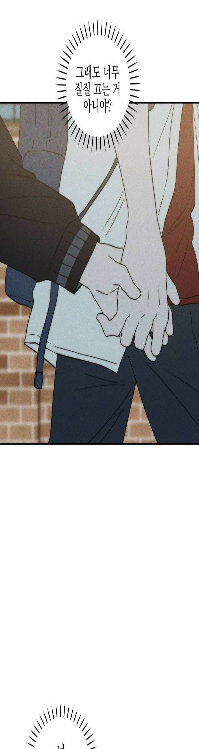 내가 싫어하는 남자친구 65화 2