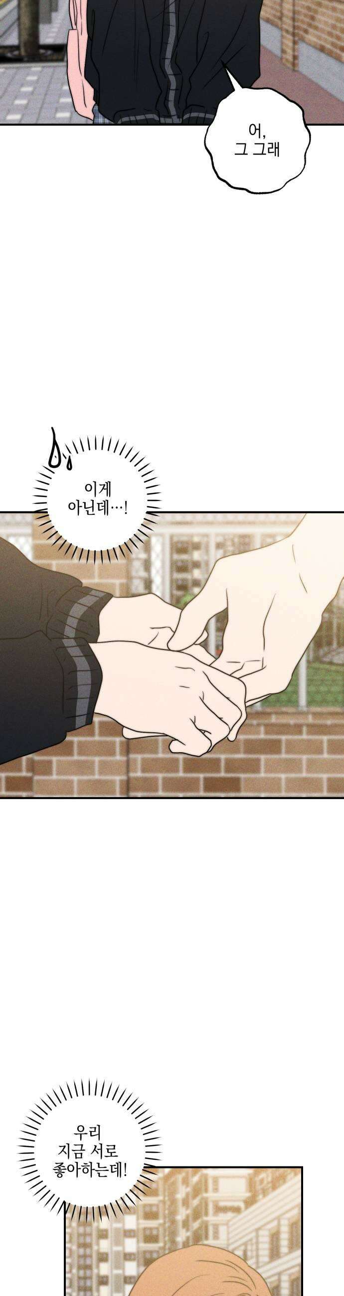 내가 싫어하는 남자친구 65화 9