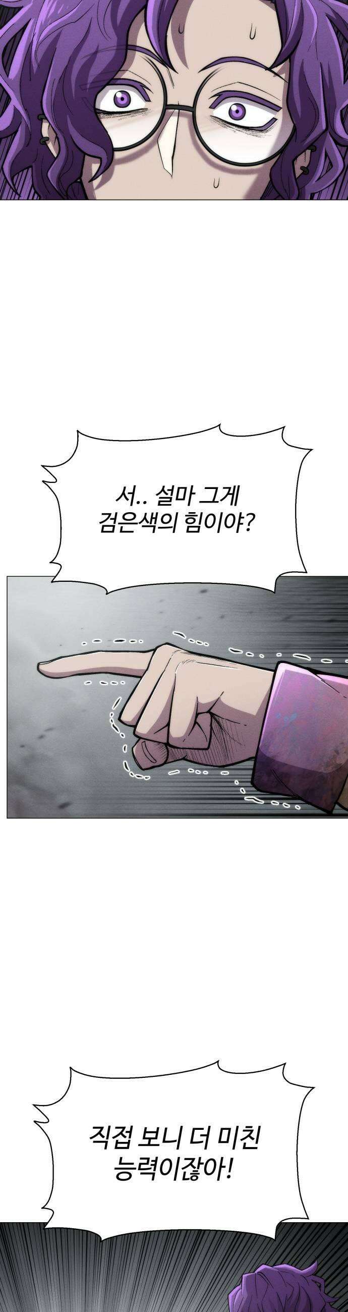 컬러리스트 23화 7