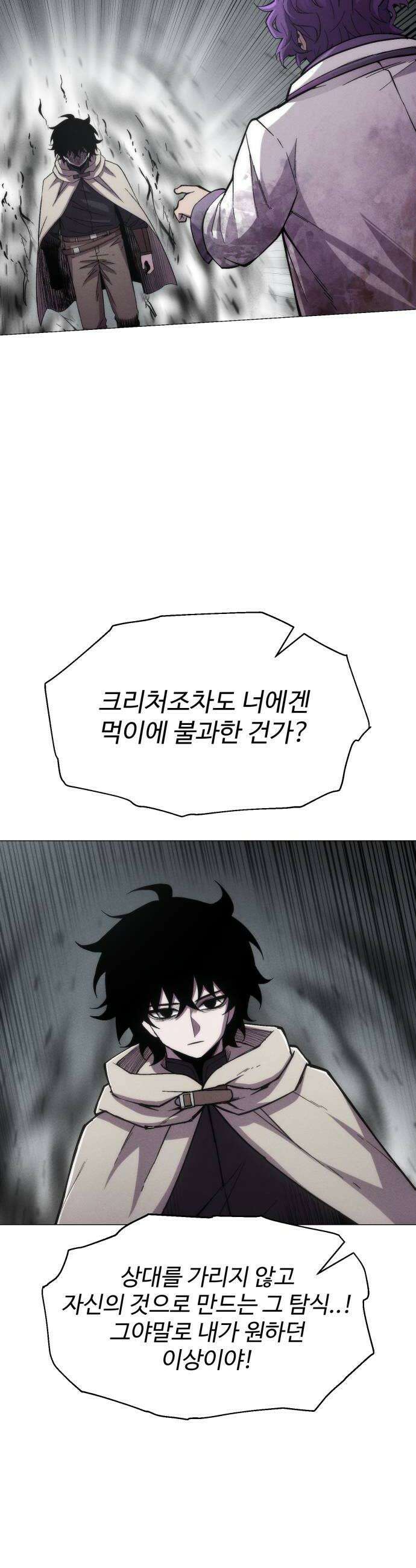 컬러리스트 23화 8
