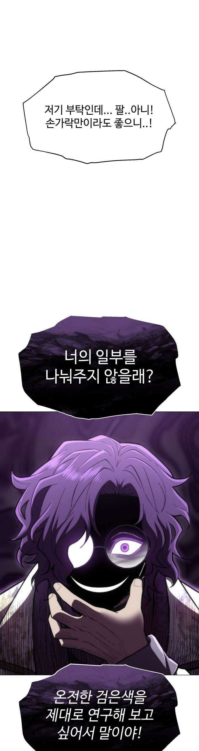컬러리스트 23화 9