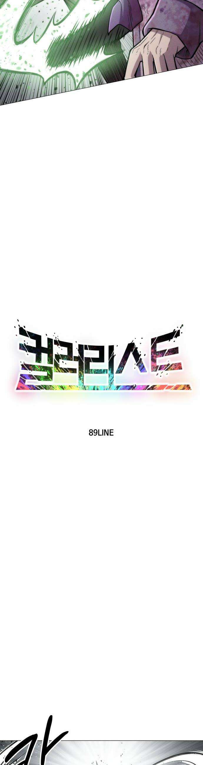 컬러리스트 23화 18