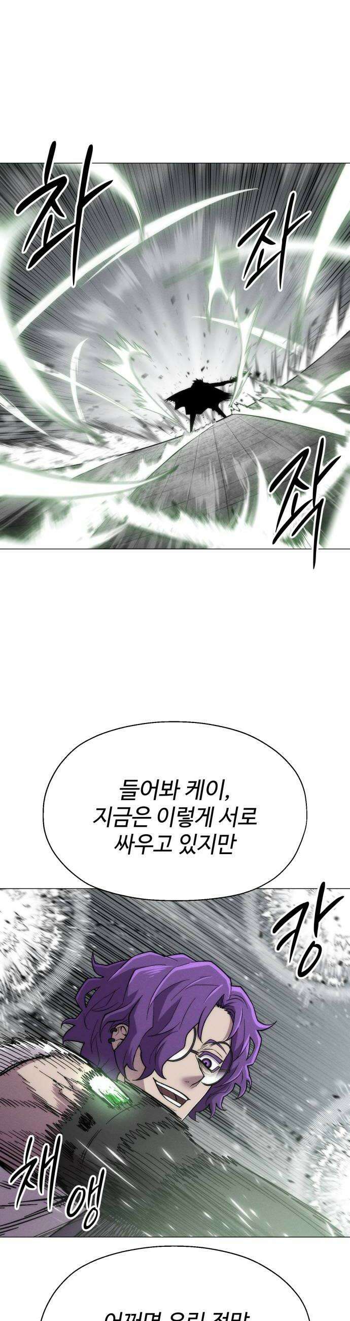 컬러리스트 23화 20