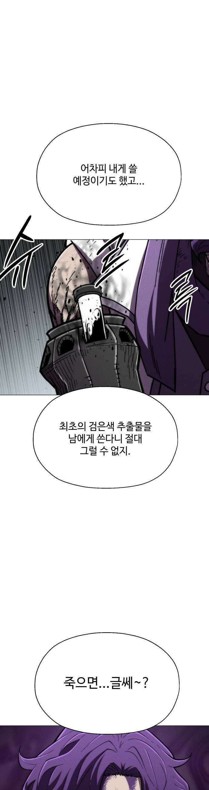 컬러리스트 23화 33