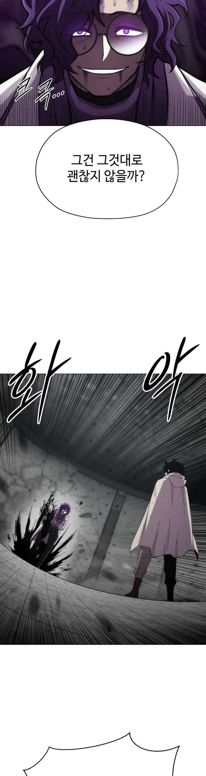 컬러리스트 23화 34