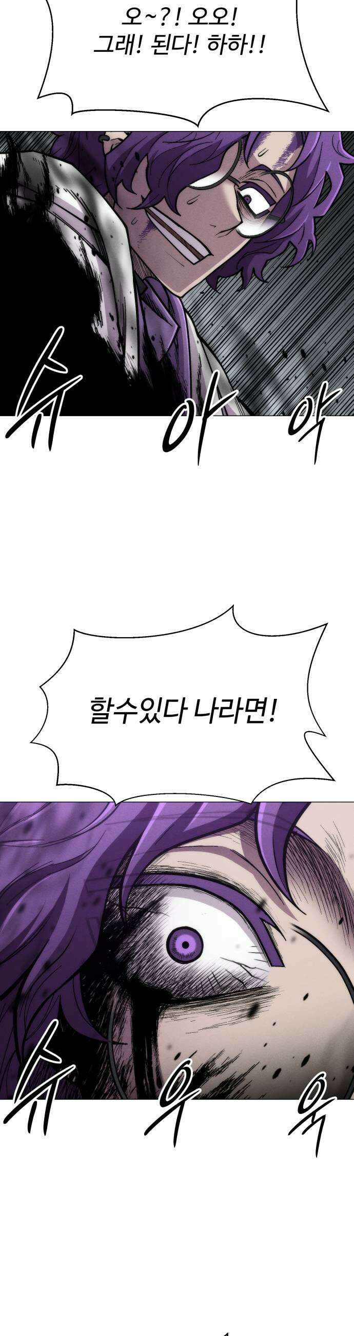 컬러리스트 23화 35
