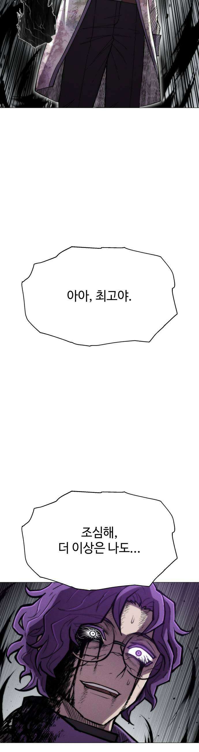 컬러리스트 23화 37