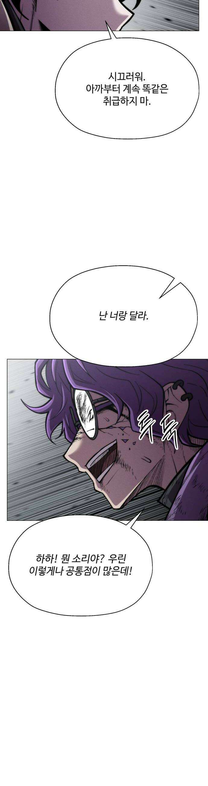 컬러리스트 23화 42
