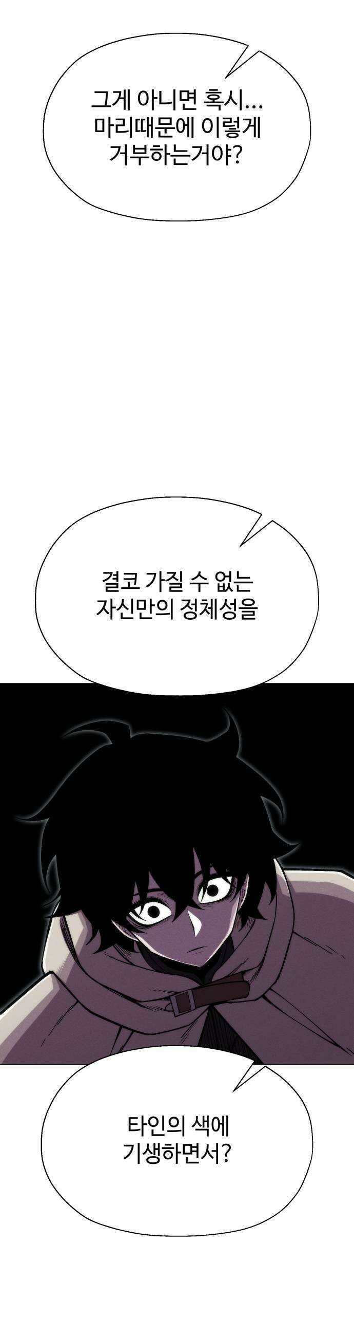 컬러리스트 23화 43