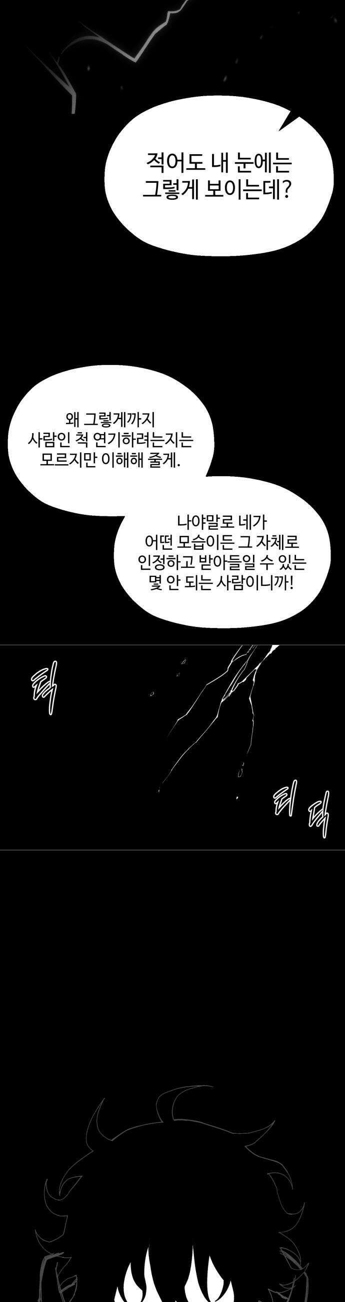 컬러리스트 23화 46