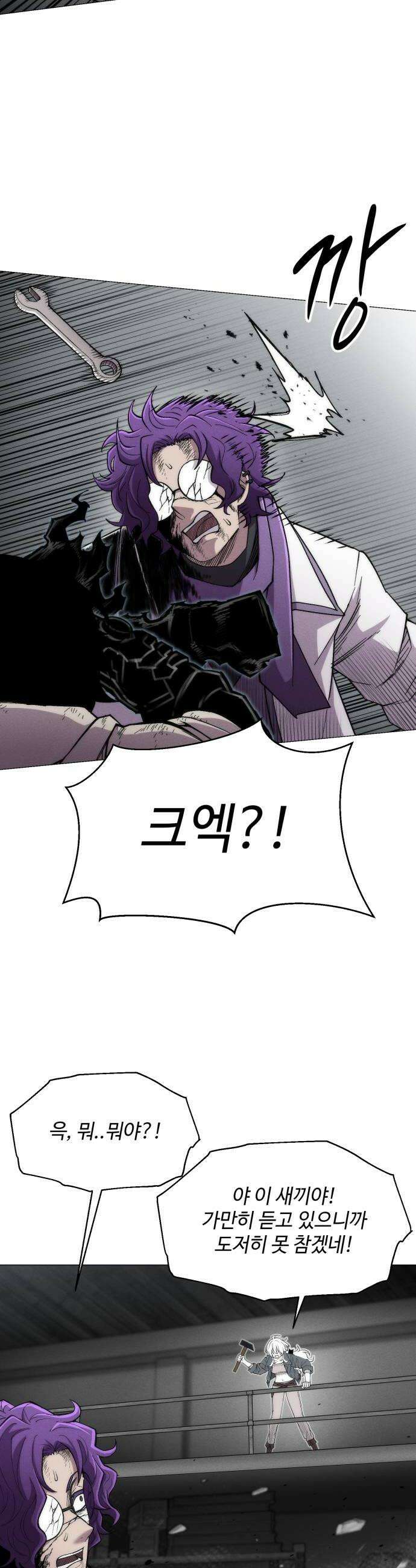 컬러리스트 23화 48