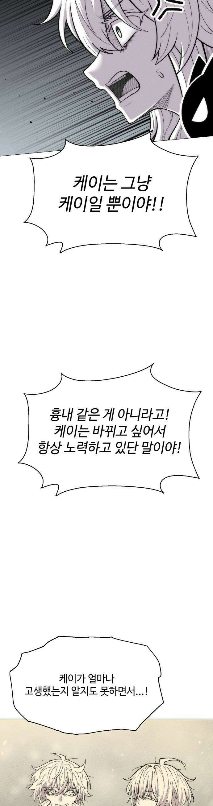 컬러리스트 23화 50