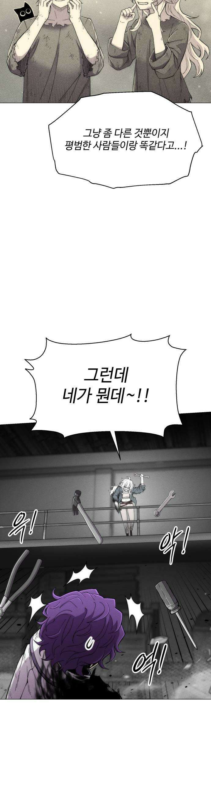컬러리스트 23화 51