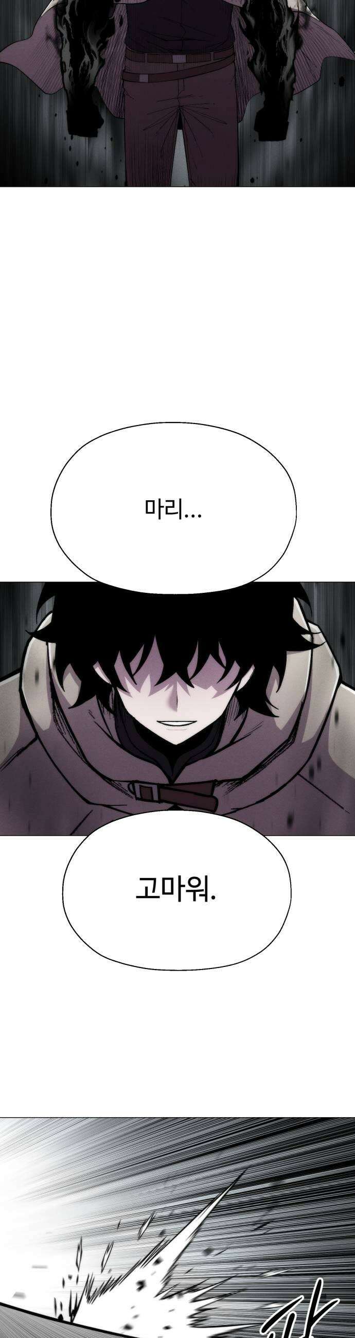컬러리스트 23화 55